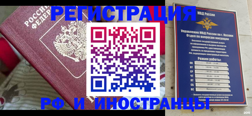 временная регистрация гарантия в Камешково