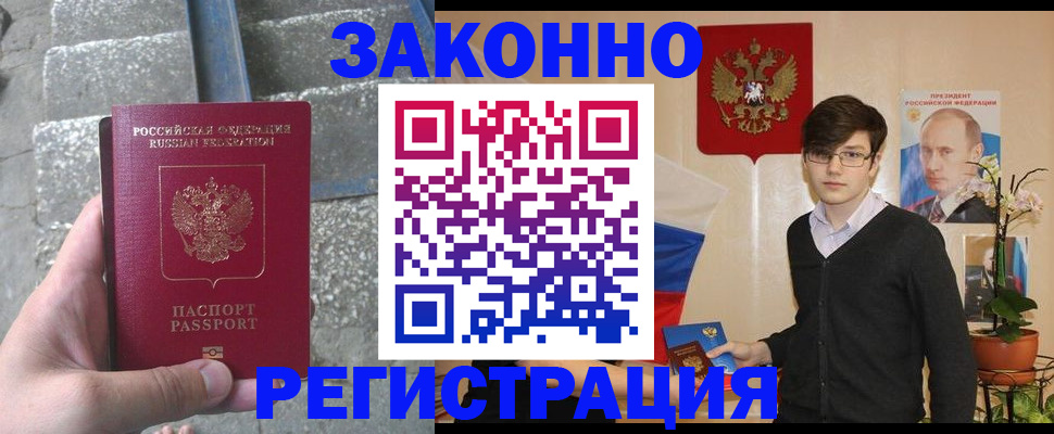 временная регистрация поиск в Камешково