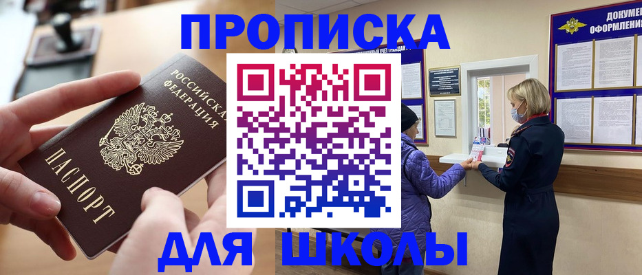 временная регистрация купить в Камешково
