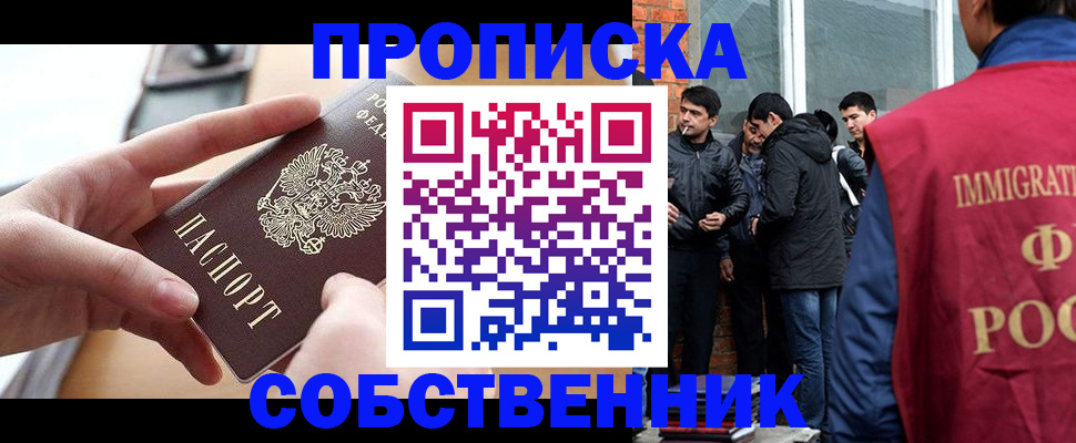 пропишу в квартире в Камешково