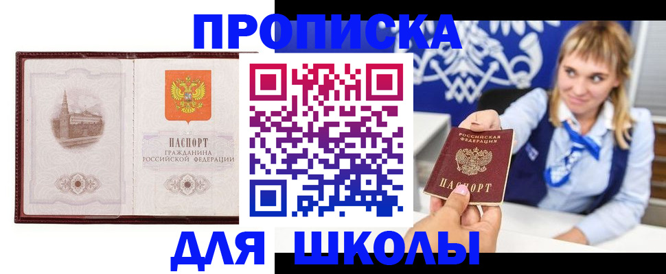 прописка для военкомата в Камешково