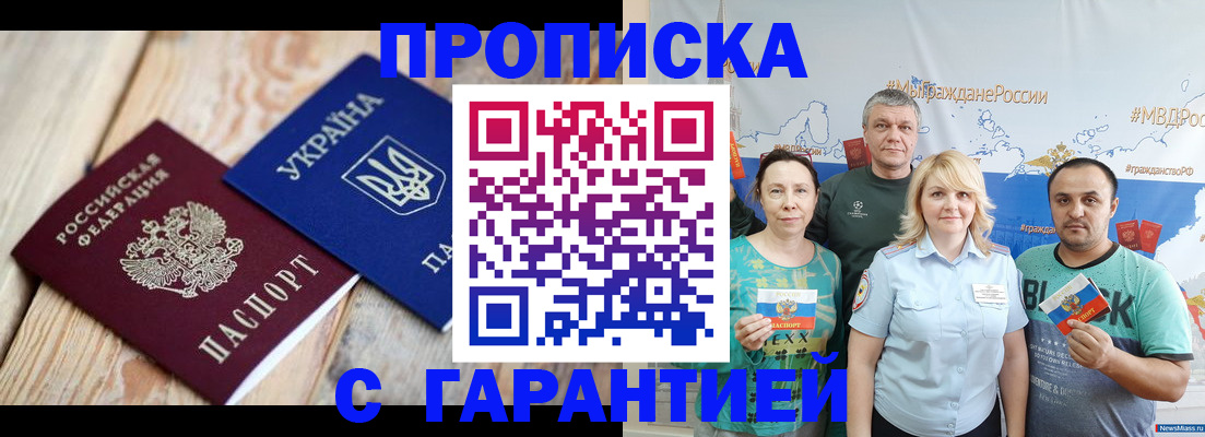 прописка для военкомата в Камешково