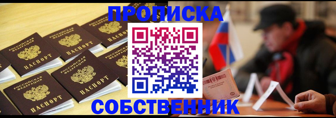 где прописаться в Камешково